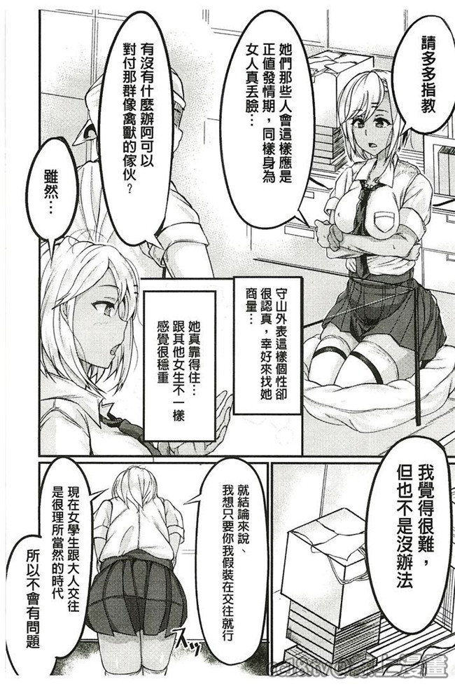 肉肉漫画之[アンソロジー] 貞操観念逆転編 Vol.2无遮盖合集h本子