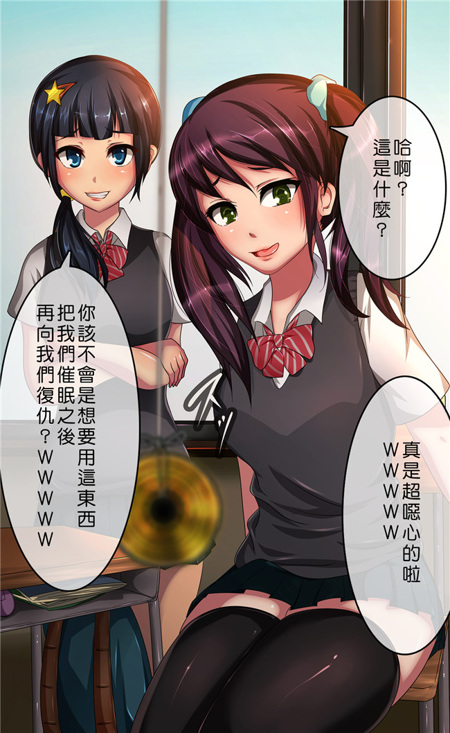 里番漫画之[カステラ] 催眠グ!!全彩无遮盖合集h本子[Den個人漢化]