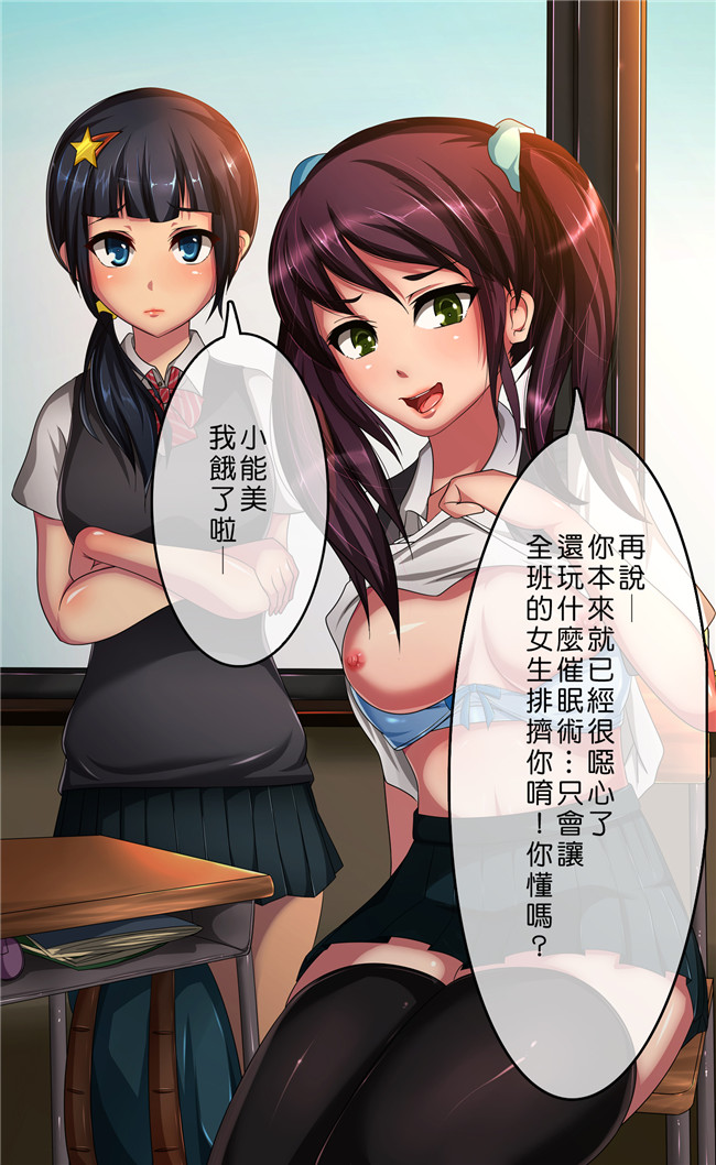 里番漫画之[カステラ] 催眠グ!!全彩无遮盖合集h本子[Den個人漢化]