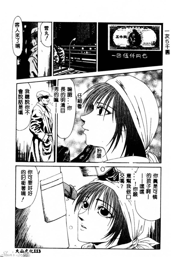 肉番漫画之便器合集h本子[伊駒一平] 犯され少女と浮浪者