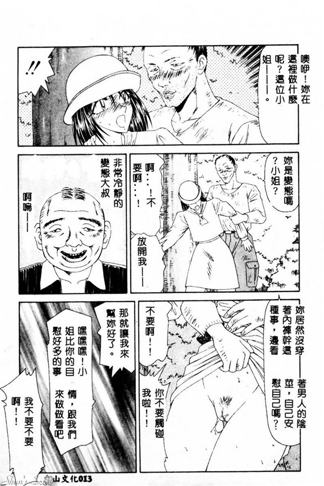 肉番漫画之便器合集h本子[伊駒一平] 犯され少女と浮浪者