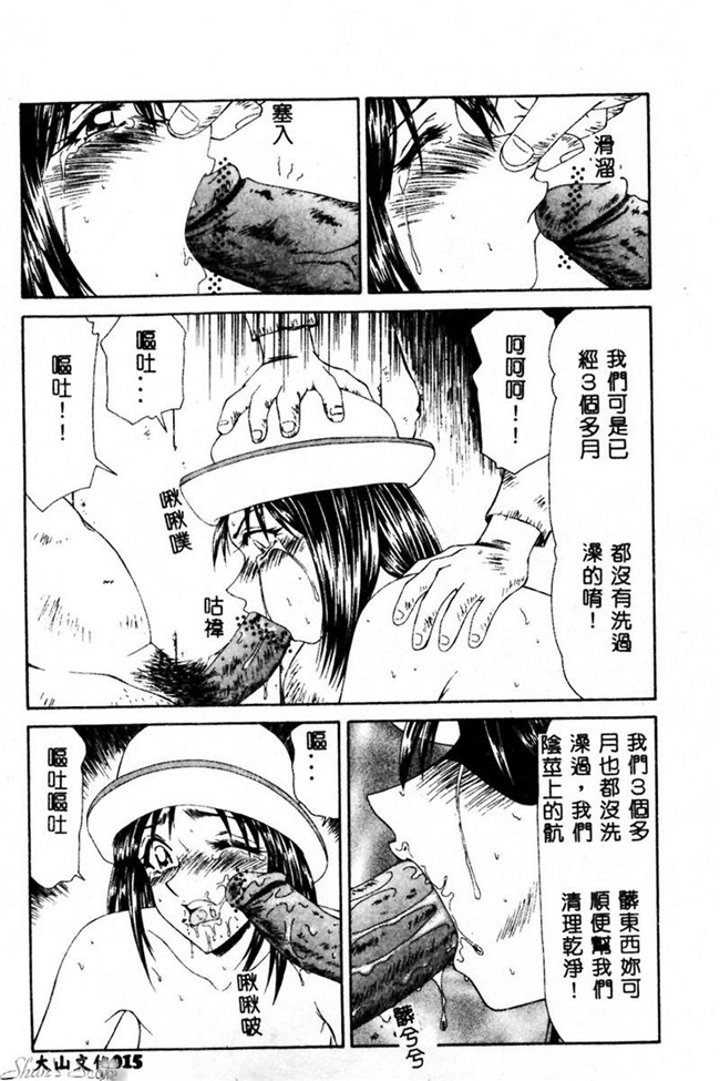 肉番漫画之便器合集h本子[伊駒一平] 犯され少女と浮浪者