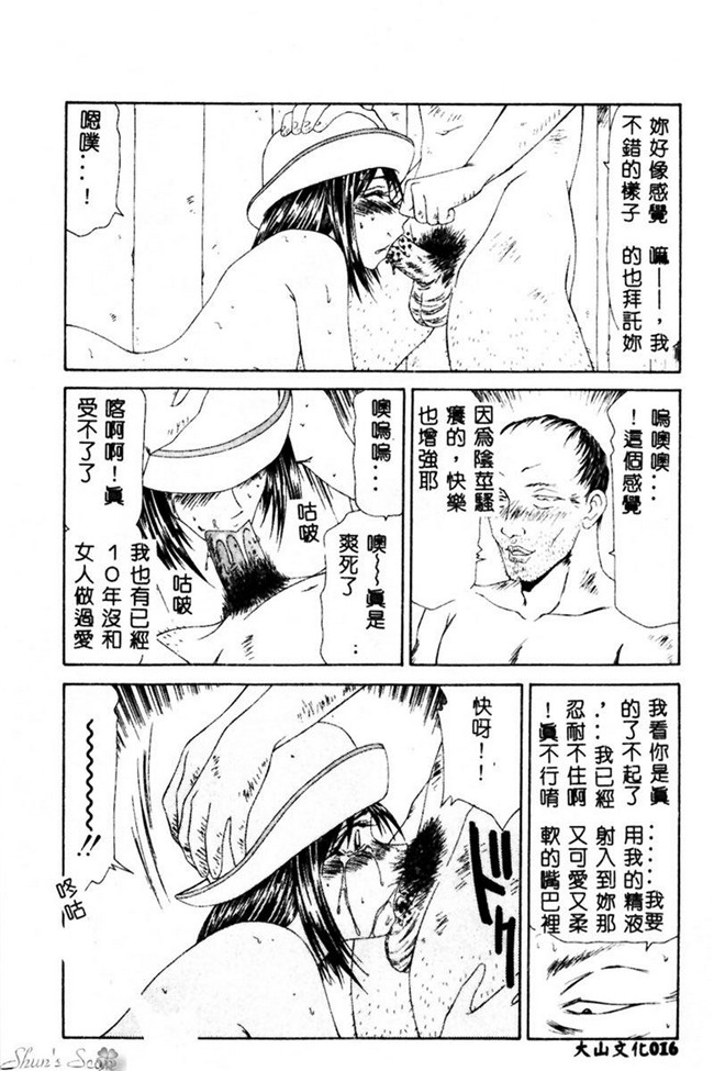 肉番漫画之便器合集h本子[伊駒一平] 犯され少女と浮浪者