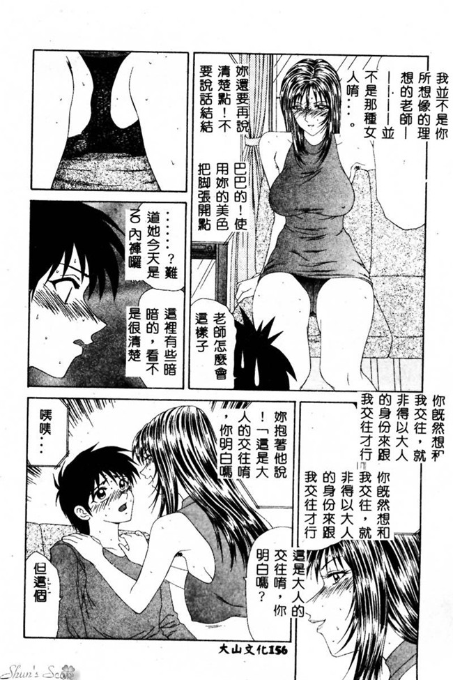 肉番漫画之便器合集h本子[伊駒一平] 犯され少女と浮浪者