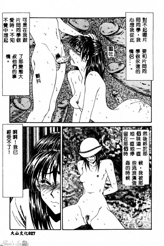 肉番漫画之便器合集h本子[伊駒一平] 犯され少女と浮浪者