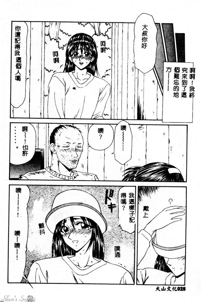 肉番漫画之便器合集h本子[伊駒一平] 犯され少女と浮浪者