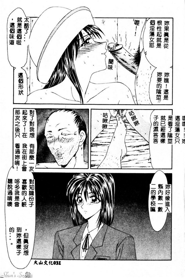 肉番漫画之便器合集h本子[伊駒一平] 犯され少女と浮浪者