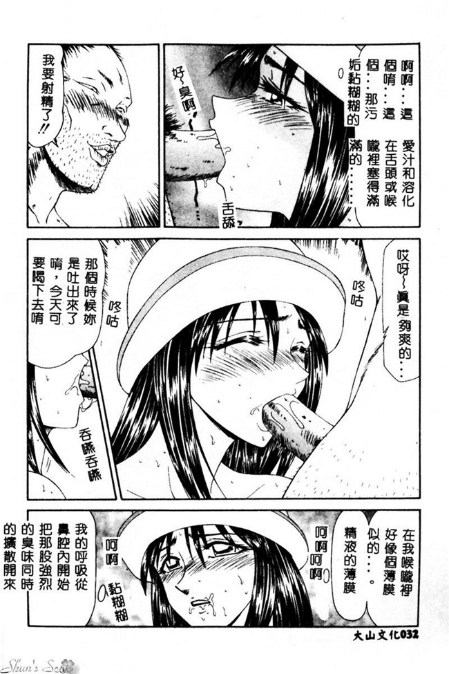 肉番漫画之便器合集h本子[伊駒一平] 犯され少女と浮浪者