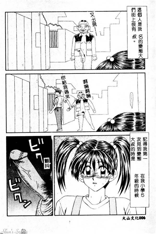 肉番漫画之便器合集h本子[伊駒一平] 犯され少女と浮浪者