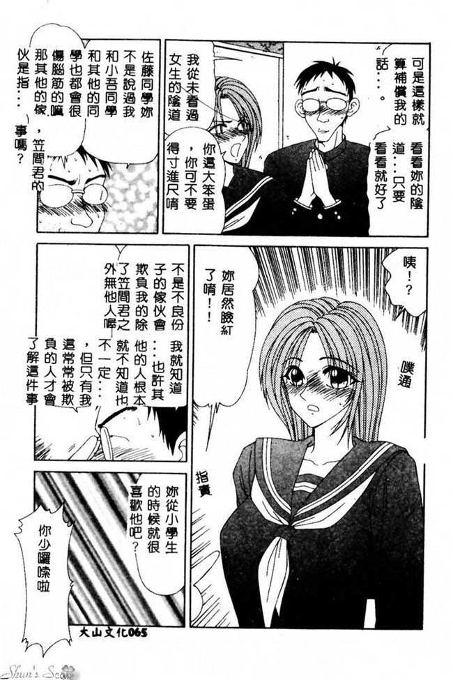 肉番漫画之便器合集h本子[伊駒一平] 犯され少女と浮浪者