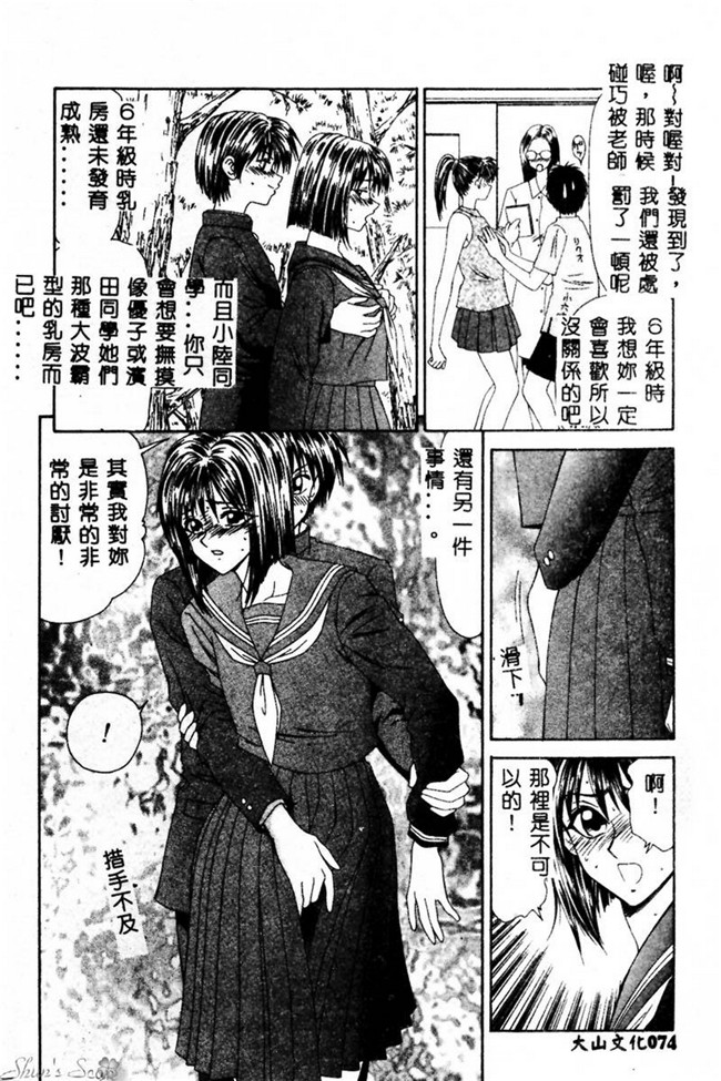 肉番漫画之便器合集h本子[伊駒一平] 犯され少女と浮浪者