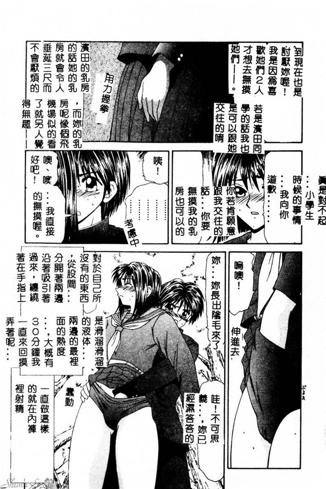 肉番漫画之便器合集h本子[伊駒一平] 犯され少女と浮浪者