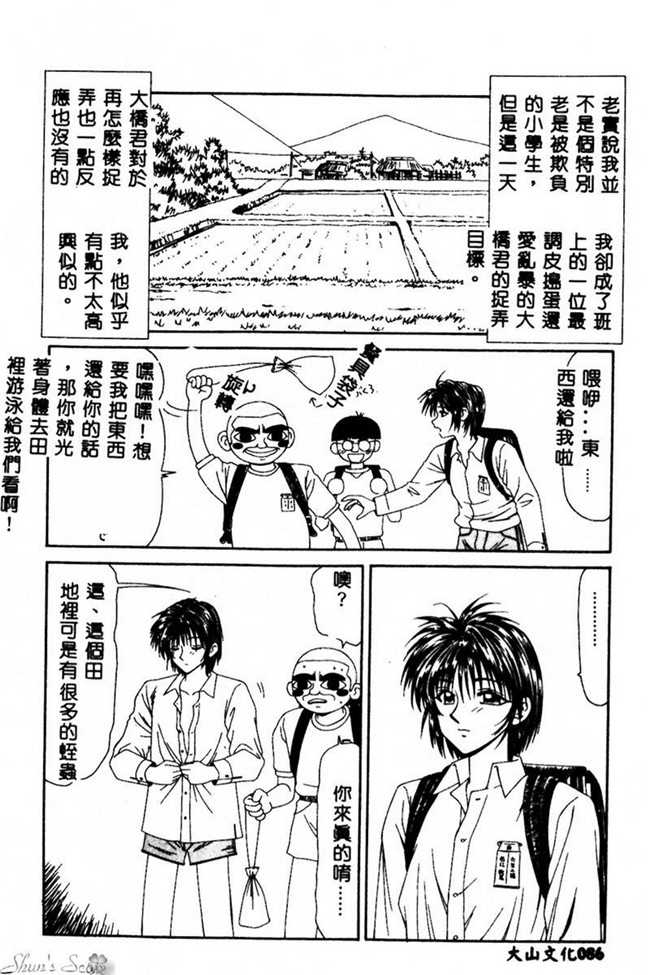 肉番漫画之便器合集h本子[伊駒一平] 犯され少女と浮浪者