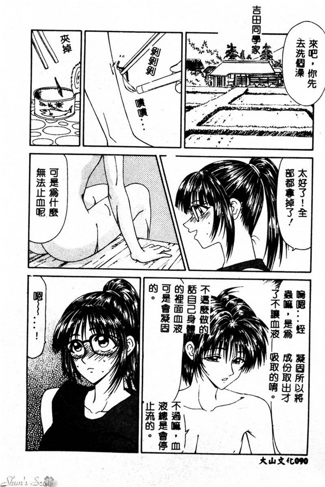 肉番漫画之便器合集h本子[伊駒一平] 犯され少女と浮浪者