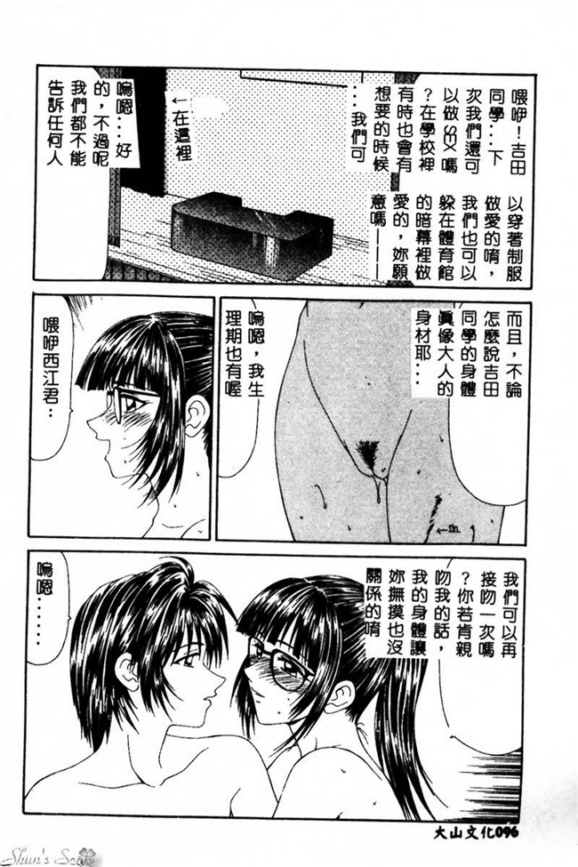 肉番漫画之便器合集h本子[伊駒一平] 犯され少女と浮浪者