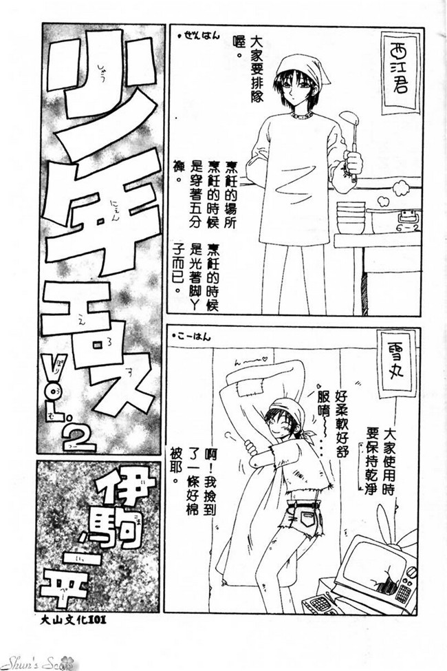 肉番漫画之便器合集h本子[伊駒一平] 犯され少女と浮浪者