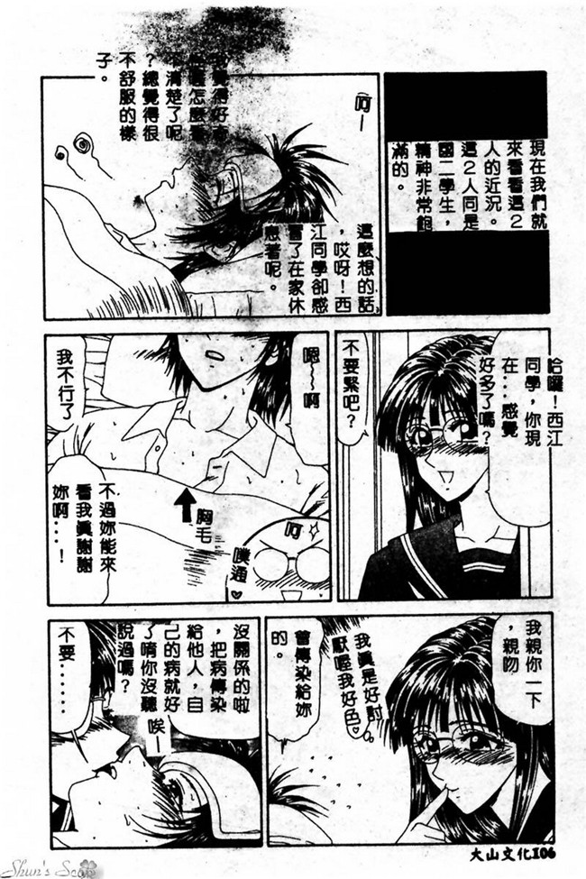 肉番漫画之便器合集h本子[伊駒一平] 犯され少女と浮浪者