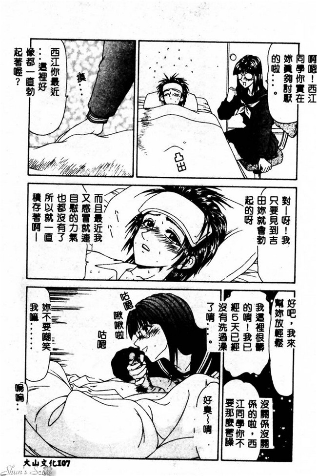 肉番漫画之便器合集h本子[伊駒一平] 犯され少女と浮浪者