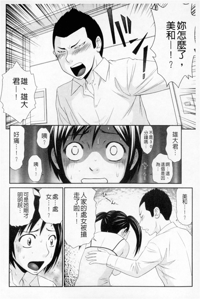 邪恶帝漫画之肉肉本子[伊駒一平] ボクのママはクラスメイトの肉便女