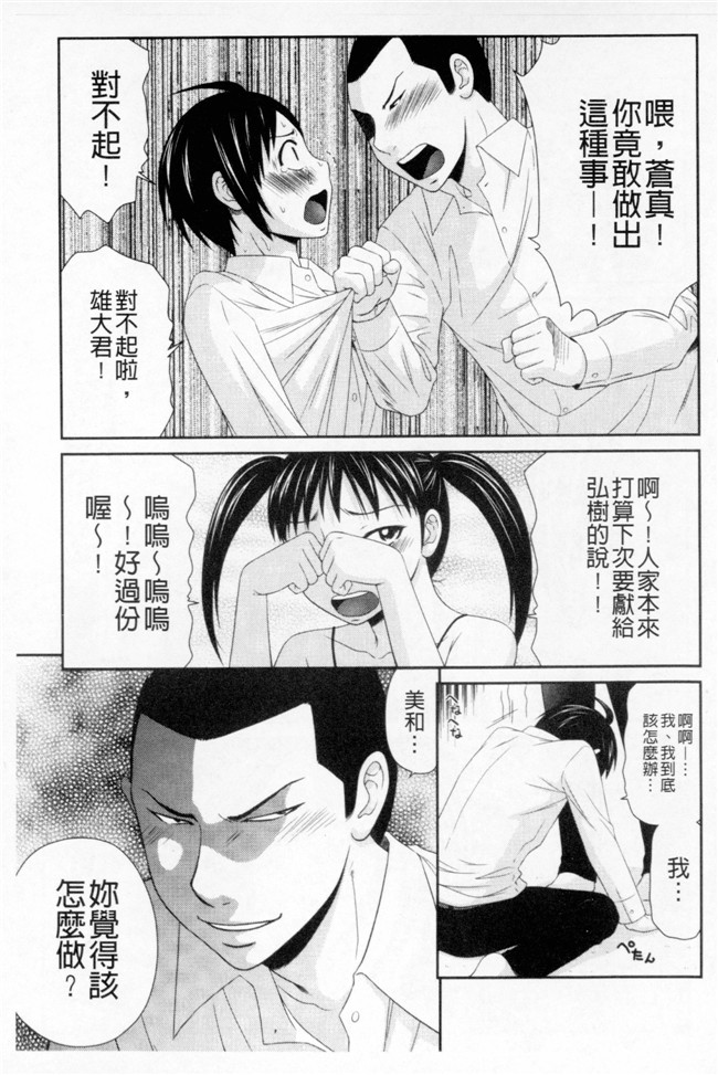 邪恶帝漫画之肉肉本子[伊駒一平] ボクのママはクラスメイトの肉便女