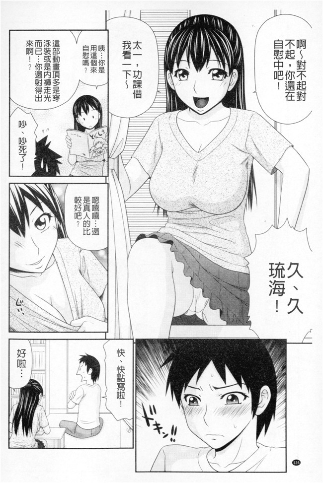 邪恶帝漫画之肉肉本子[伊駒一平] ボクのママはクラスメイトの肉便女