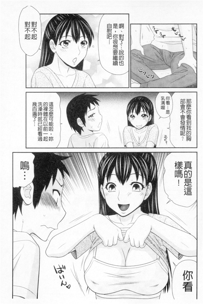 邪恶帝漫画之肉肉本子[伊駒一平] ボクのママはクラスメイトの肉便女