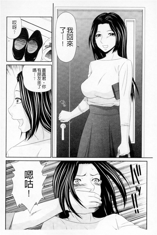 邪恶帝漫画之肉肉本子[伊駒一平] ボクのママはクラスメイトの肉便女