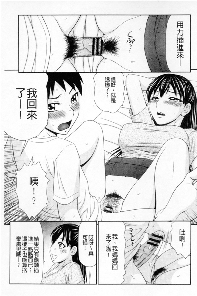 邪恶帝漫画之肉肉本子[伊駒一平] ボクのママはクラスメイトの肉便女