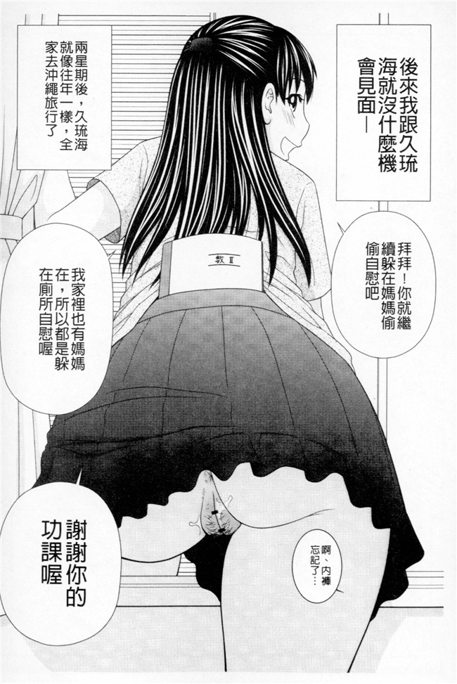 邪恶帝漫画之肉肉本子[伊駒一平] ボクのママはクラスメイトの肉便女