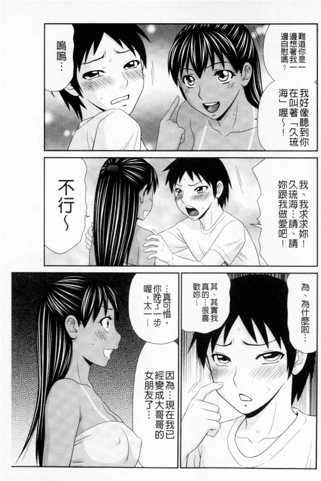 邪恶帝漫画之肉肉本子[伊駒一平] ボクのママはクラスメイトの肉便女