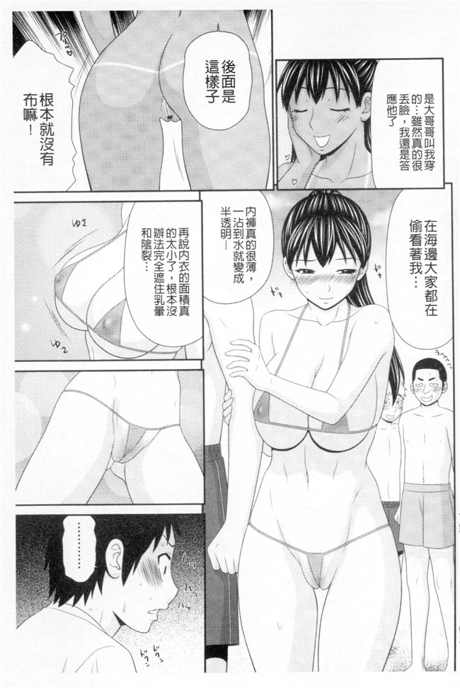 邪恶帝漫画之肉肉本子[伊駒一平] ボクのママはクラスメイトの肉便女