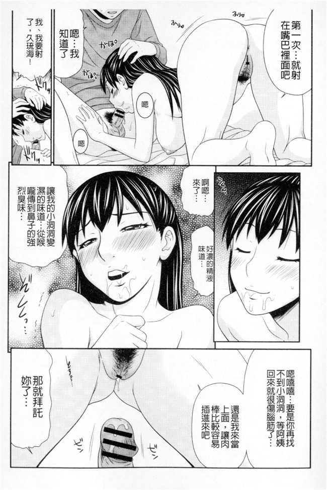 邪恶帝漫画之肉肉本子[伊駒一平] ボクのママはクラスメイトの肉便女