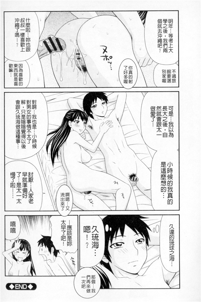 邪恶帝漫画之肉肉本子[伊駒一平] ボクのママはクラスメイトの肉便女