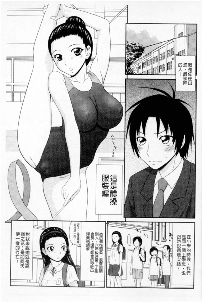 邪恶帝漫画之肉肉本子[伊駒一平] ボクのママはクラスメイトの肉便女