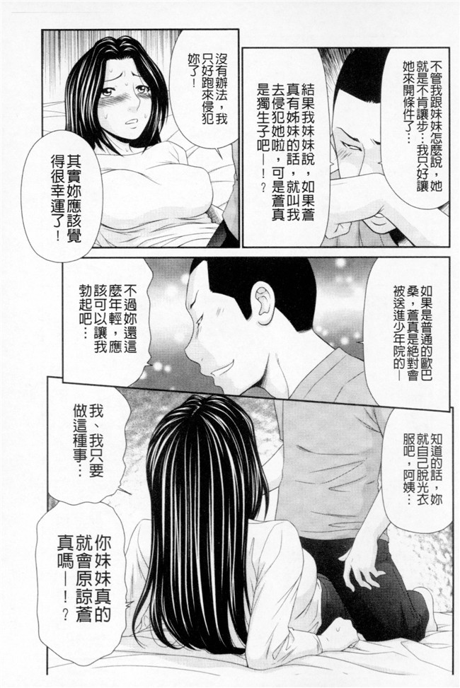 邪恶帝漫画之肉肉本子[伊駒一平] ボクのママはクラスメイトの肉便女