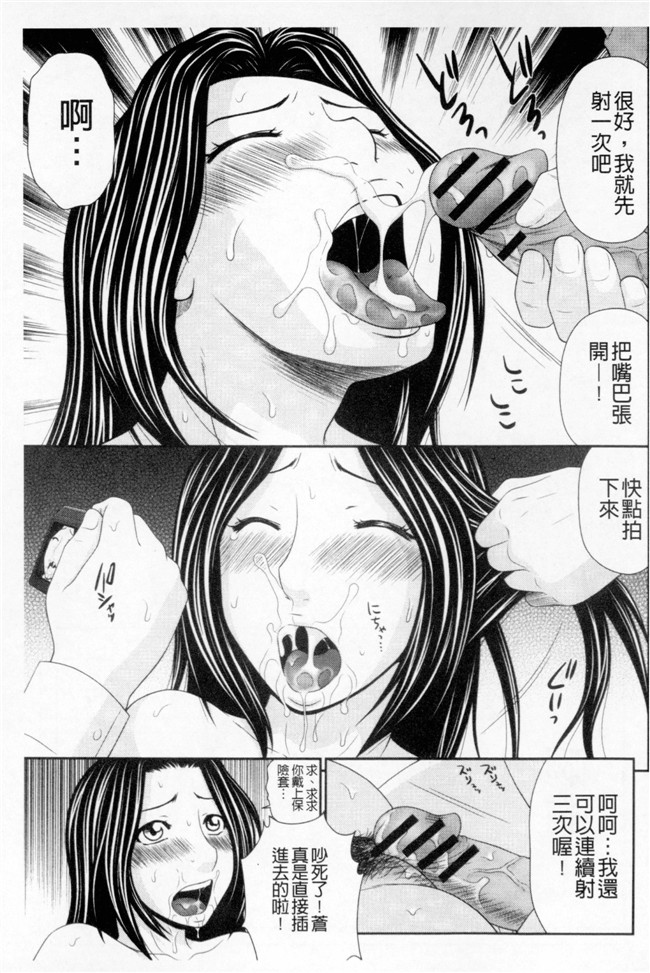 邪恶帝漫画之肉肉本子[伊駒一平] ボクのママはクラスメイトの肉便女