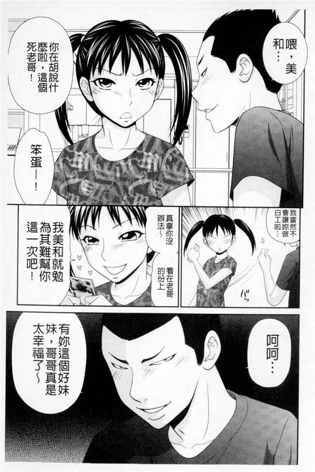 邪恶帝漫画之肉肉本子[伊駒一平] ボクのママはクラスメイトの肉便女