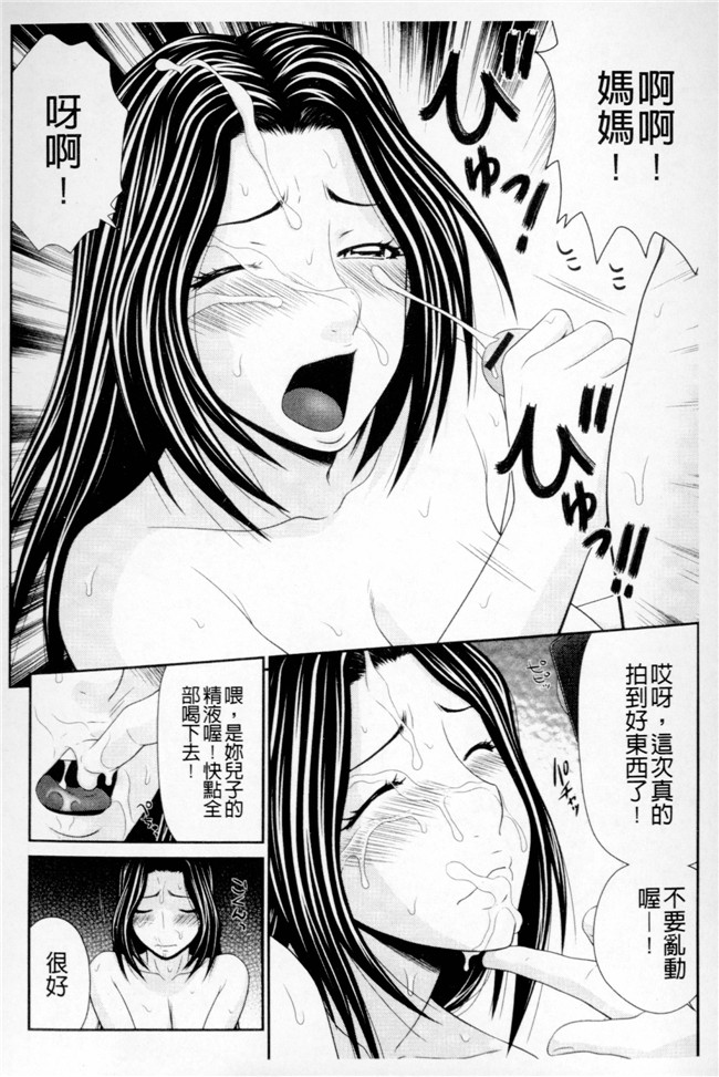 邪恶帝漫画之肉肉本子[伊駒一平] ボクのママはクラスメイトの肉便女