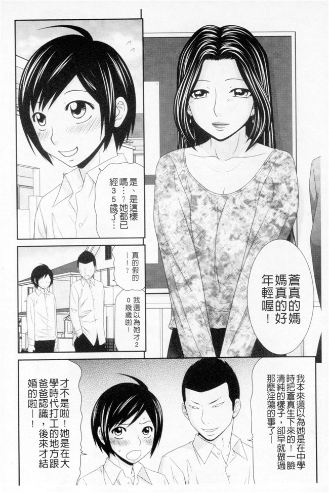 邪恶帝漫画之肉肉本子[伊駒一平] ボクのママはクラスメイトの肉便女