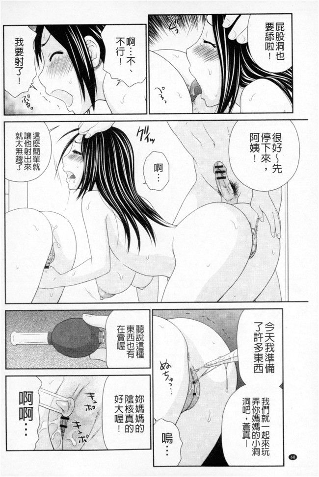 邪恶帝漫画之肉肉本子[伊駒一平] ボクのママはクラスメイトの肉便女