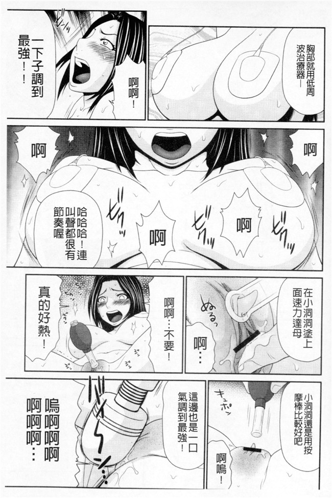 邪恶帝漫画之肉肉本子[伊駒一平] ボクのママはクラスメイトの肉便女