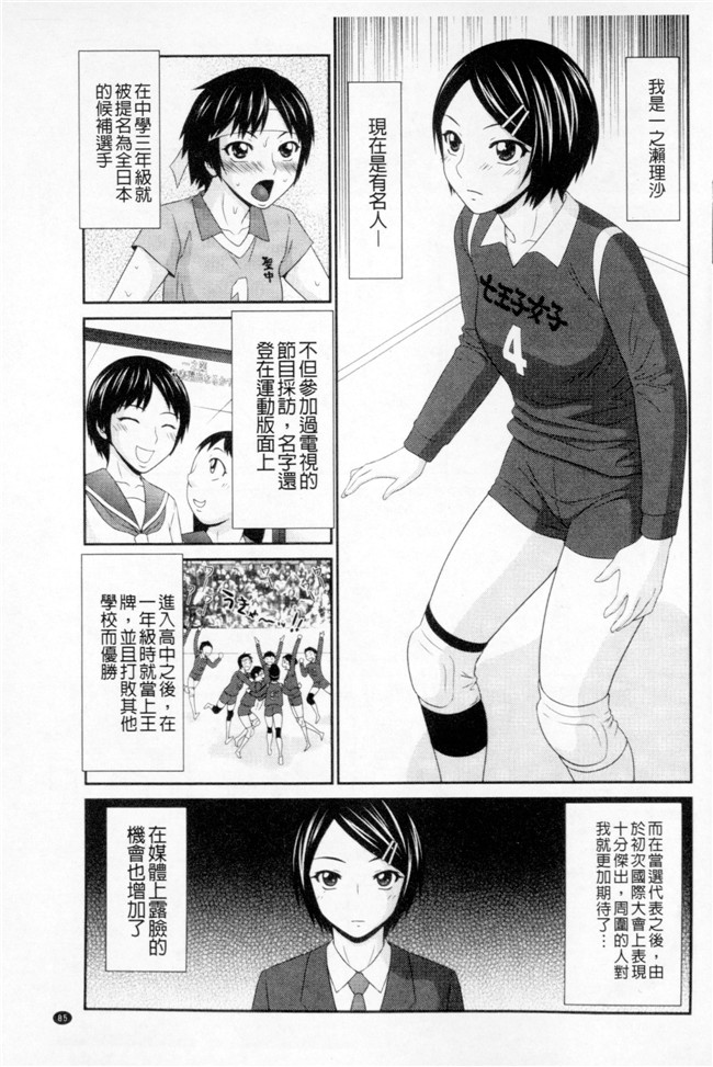 邪恶帝漫画之肉肉本子[伊駒一平] ボクのママはクラスメイトの肉便女