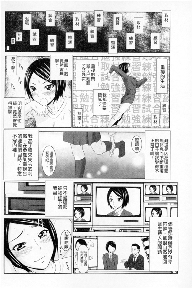 邪恶帝漫画之肉肉本子[伊駒一平] ボクのママはクラスメイトの肉便女