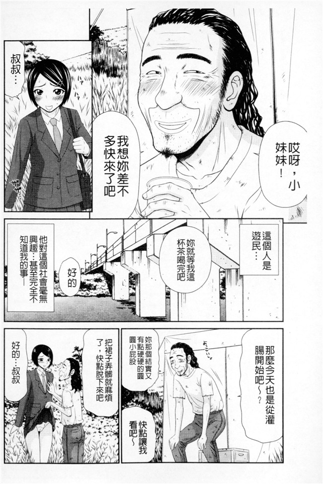 邪恶帝漫画之肉肉本子[伊駒一平] ボクのママはクラスメイトの肉便女