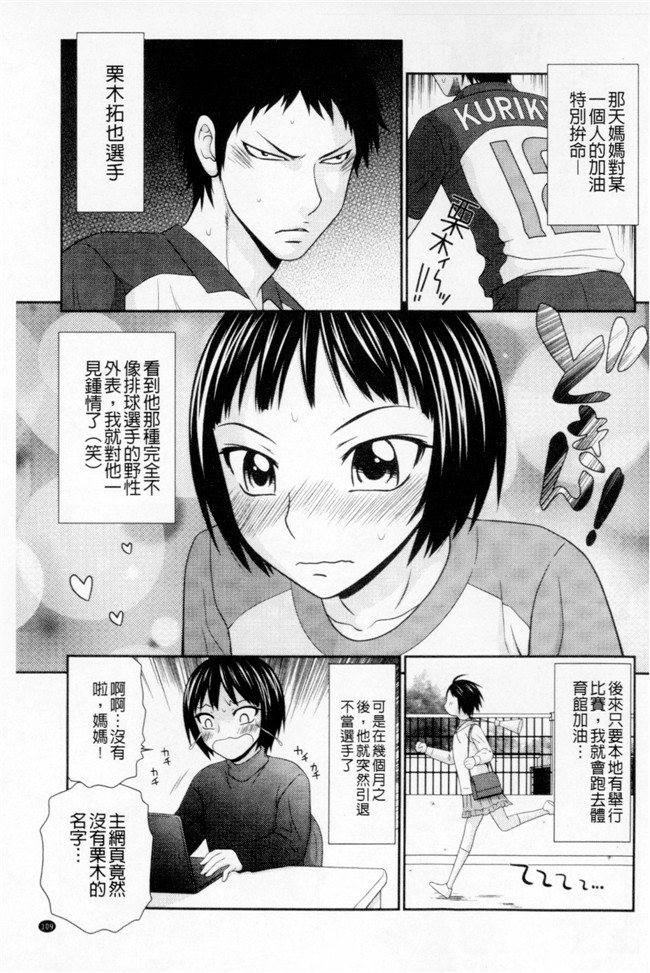 邪恶帝漫画之肉肉本子[伊駒一平] ボクのママはクラスメイトの肉便女