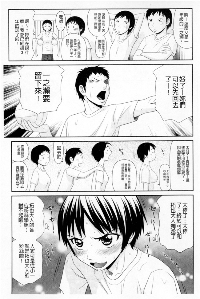 邪恶帝漫画之肉肉本子[伊駒一平] ボクのママはクラスメイトの肉便女