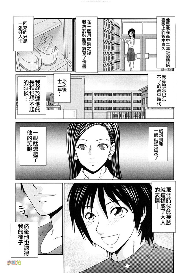 少女漫画邪恶帝之乳控本子[伊駒一平] 巨乳と貧乳