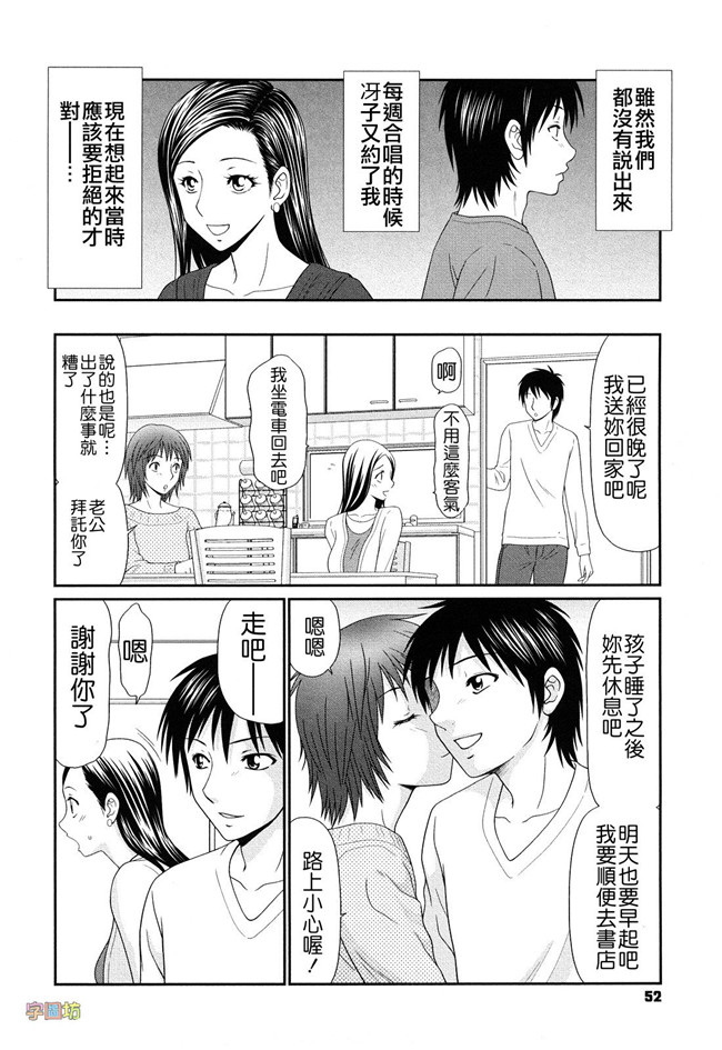 少女漫画邪恶帝之乳控本子[伊駒一平] 巨乳と貧乳