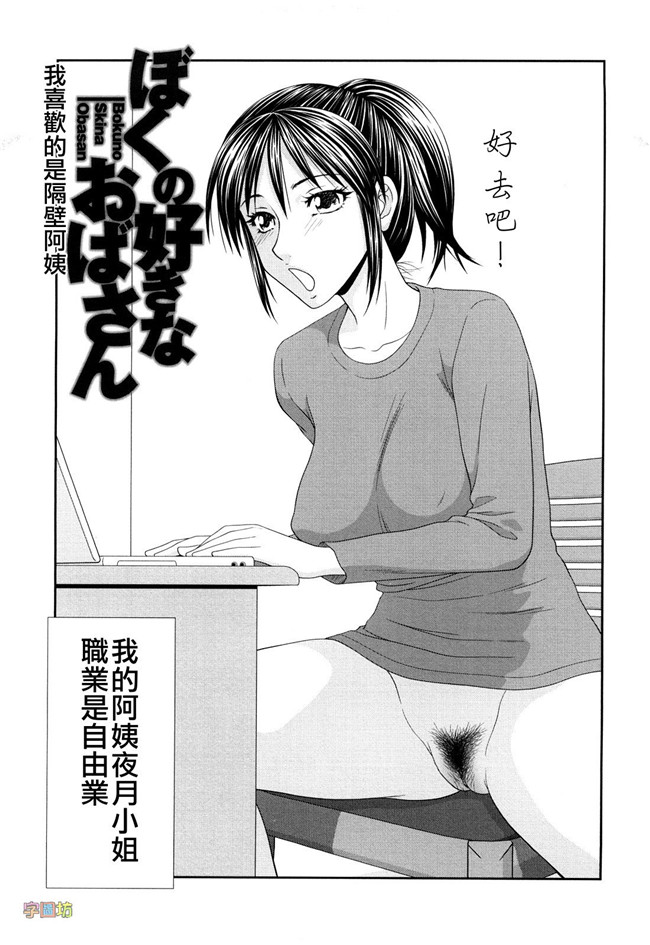 少女漫画邪恶帝之乳控本子[伊駒一平] 巨乳と貧乳