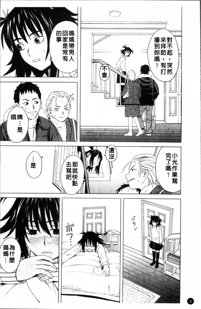 无遮盖少女漫画之[ZUKI樹] スクールガール女仆h本子[4K[S版]掃圖組]